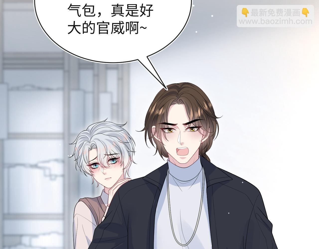 【快穿】絕美白蓮在線教學 - 322 又遇冤家(2/3) - 3