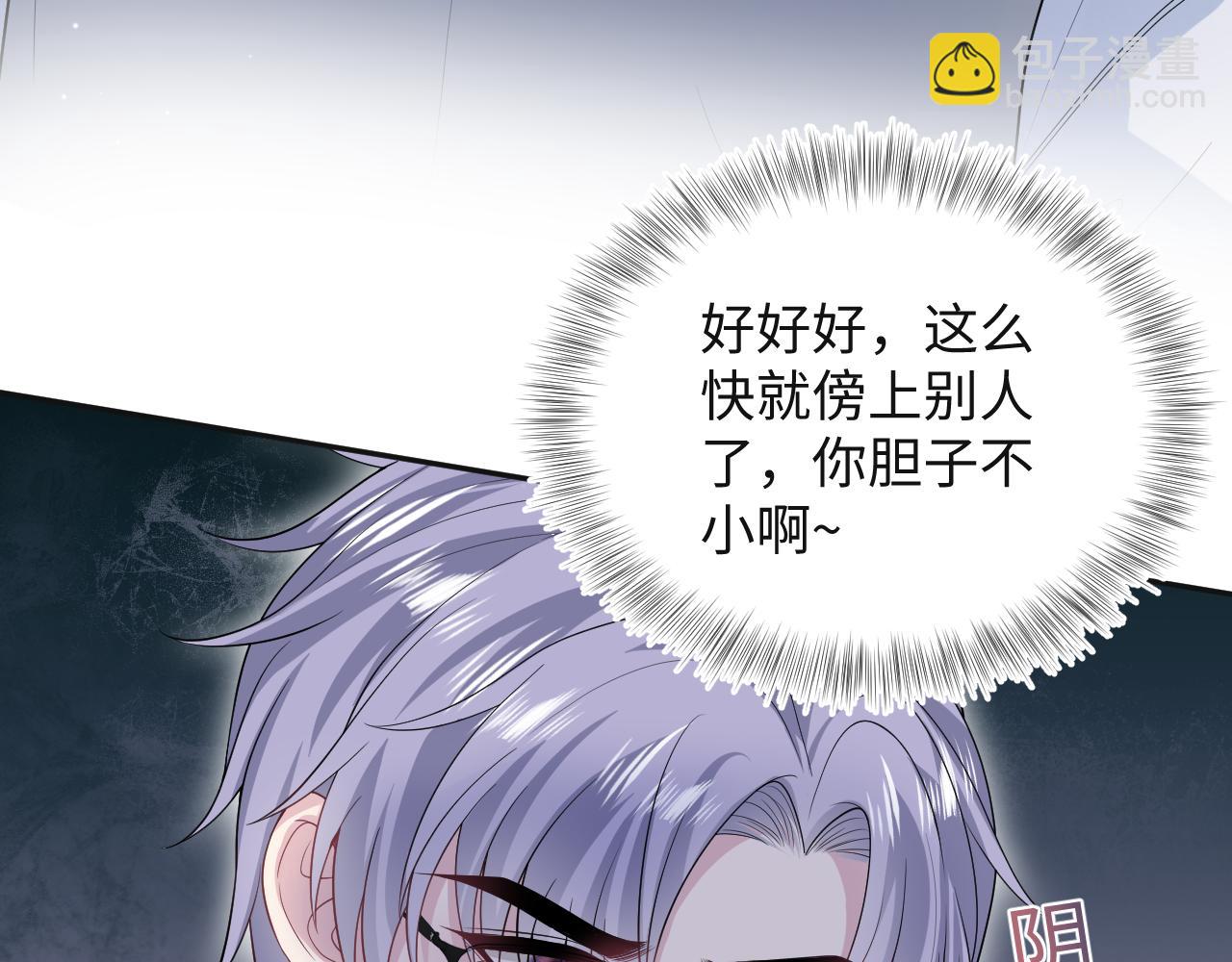 【快穿】絕美白蓮在線教學 - 322 又遇冤家(2/3) - 6