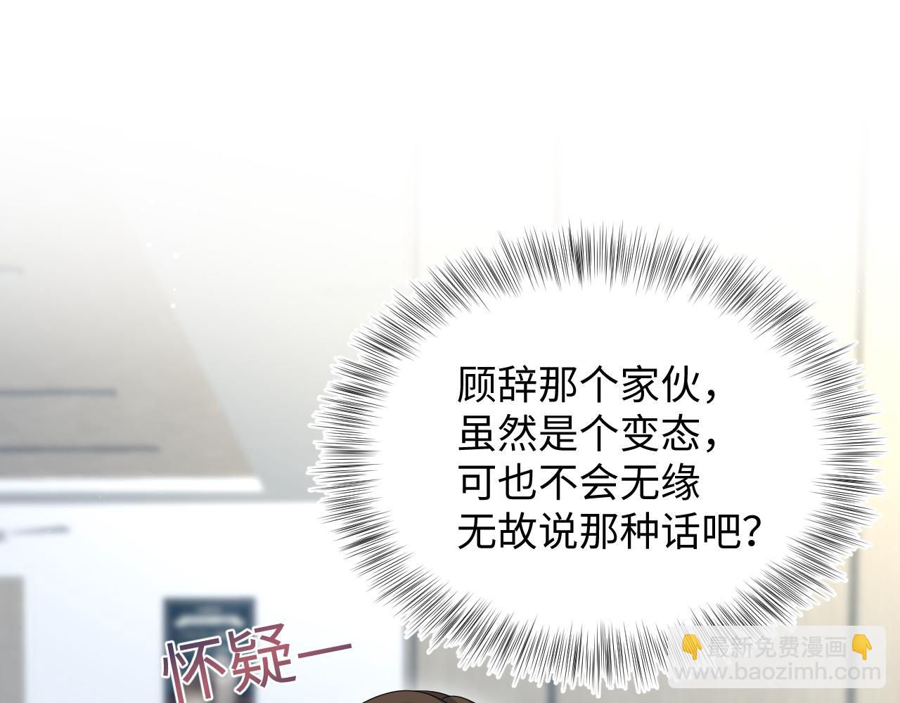 【快穿】絕美白蓮在線教學 - 322 又遇冤家(2/3) - 1