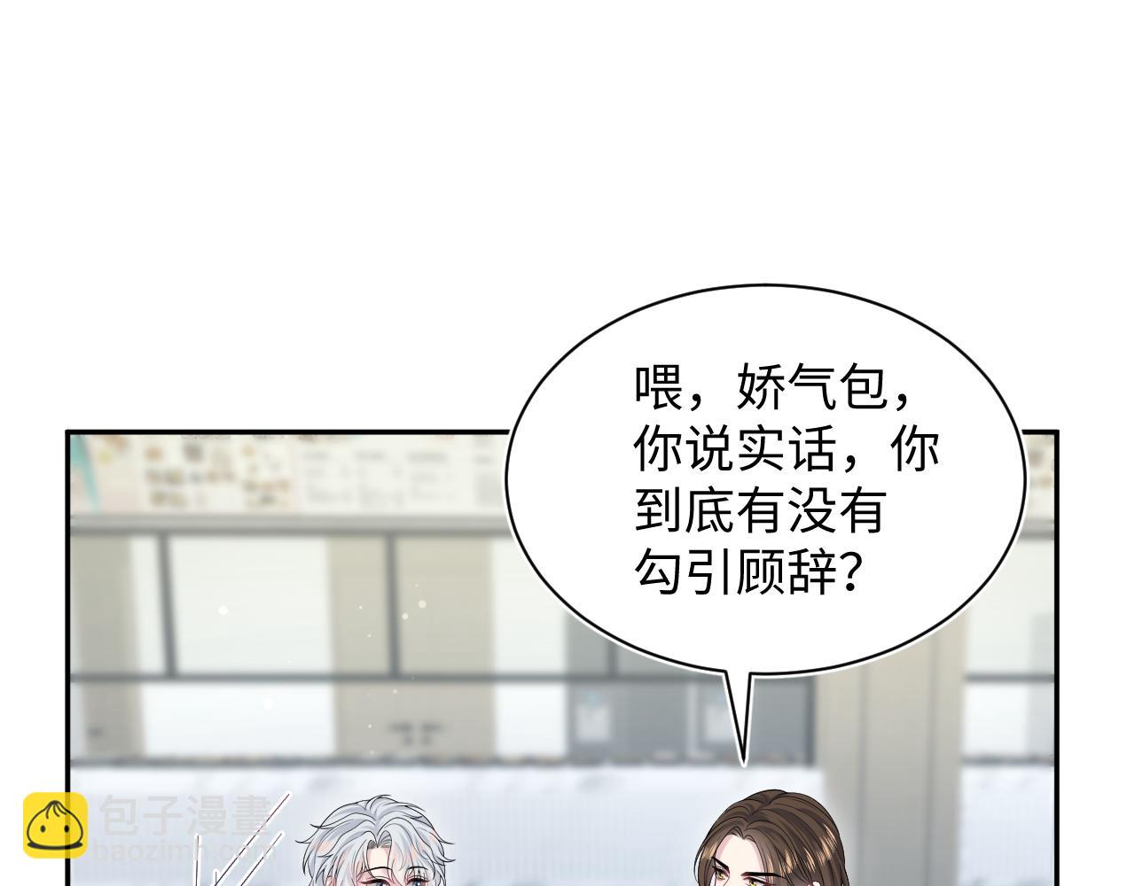 【快穿】絕美白蓮在線教學 - 322 又遇冤家(2/3) - 4