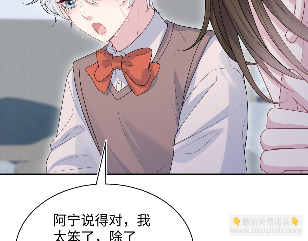 【快穿】絕美白蓮在線教學 - 322 又遇冤家(2/3) - 7