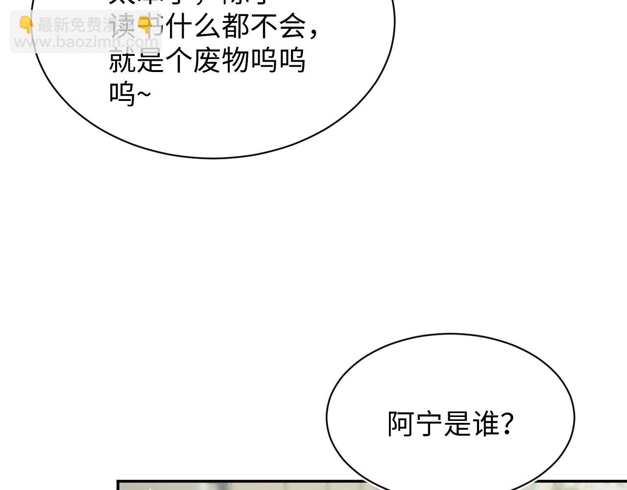 【快穿】絕美白蓮在線教學 - 322 又遇冤家(2/3) - 8