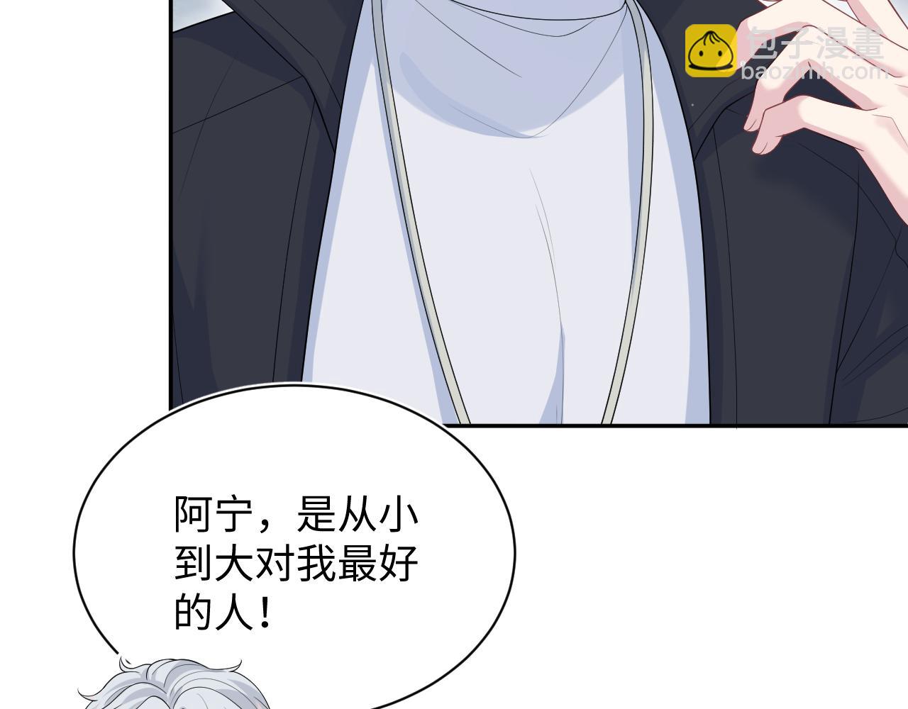 【快穿】絕美白蓮在線教學 - 322 又遇冤家(2/3) - 2