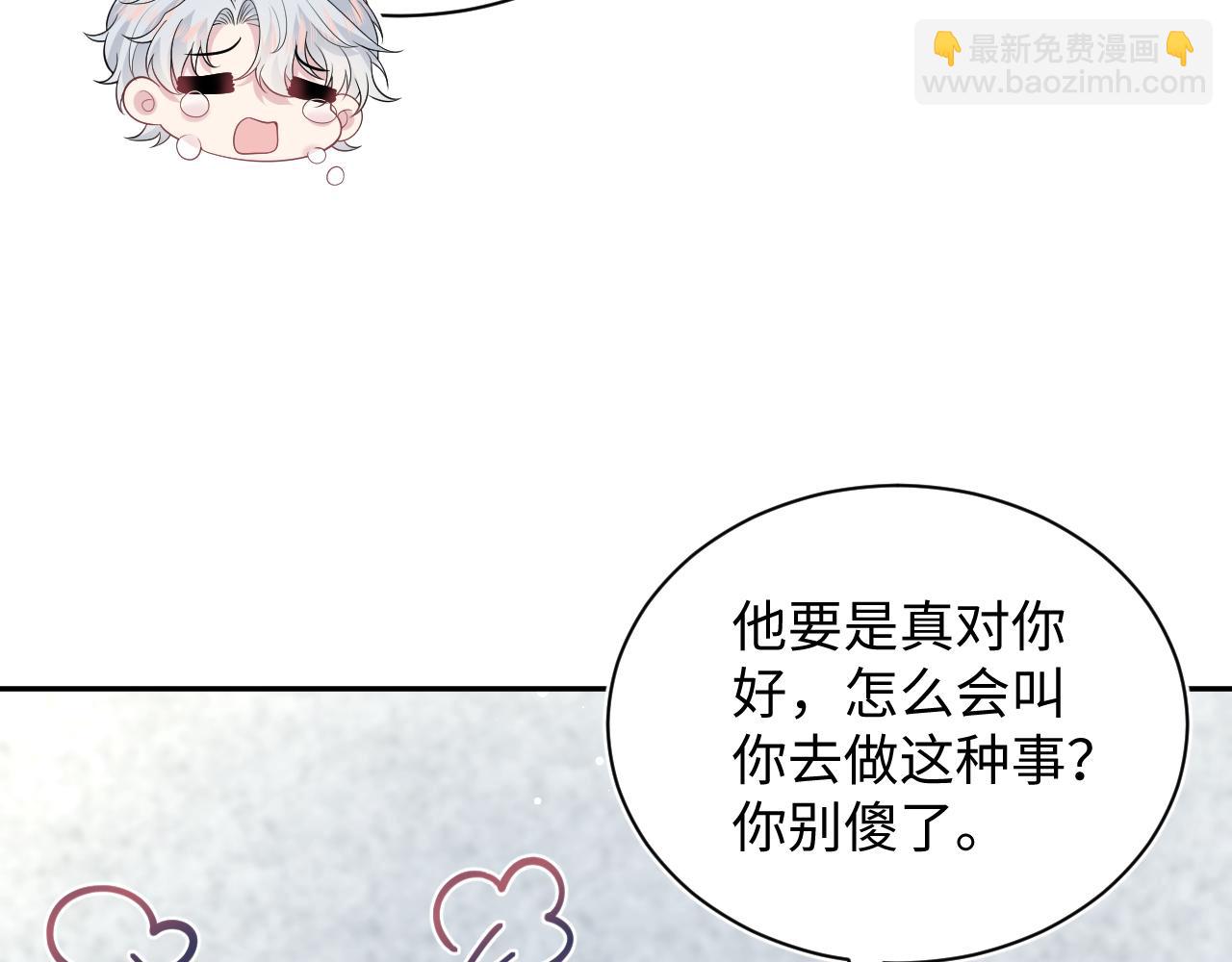 【快穿】絕美白蓮在線教學 - 322 又遇冤家(2/3) - 3