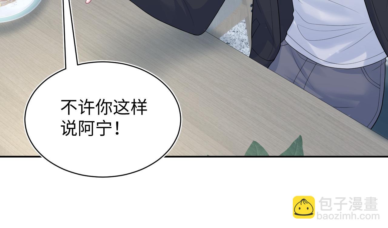 【快穿】絕美白蓮在線教學 - 322 又遇冤家(2/3) - 5