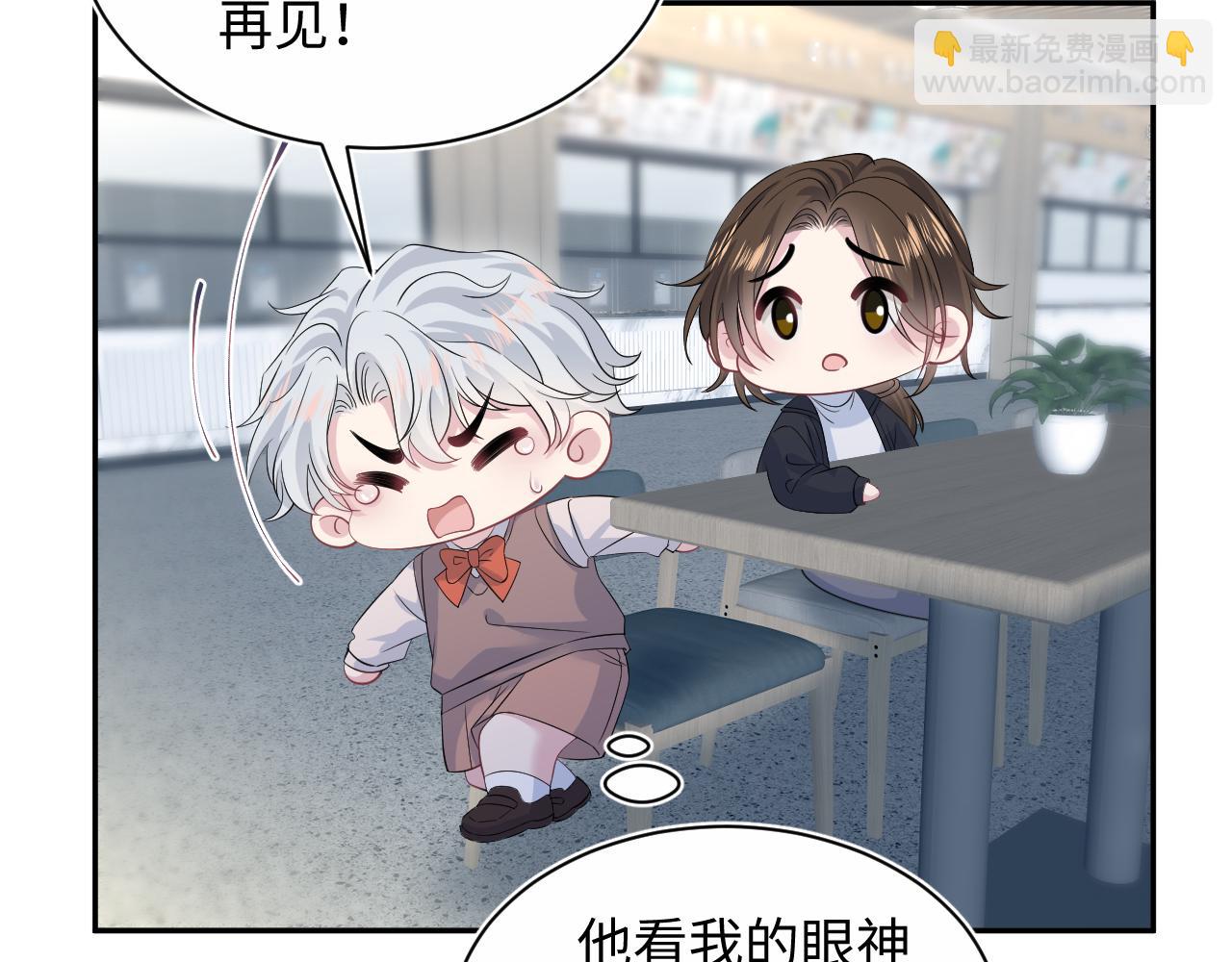 【快穿】絕美白蓮在線教學 - 322 又遇冤家(2/3) - 1