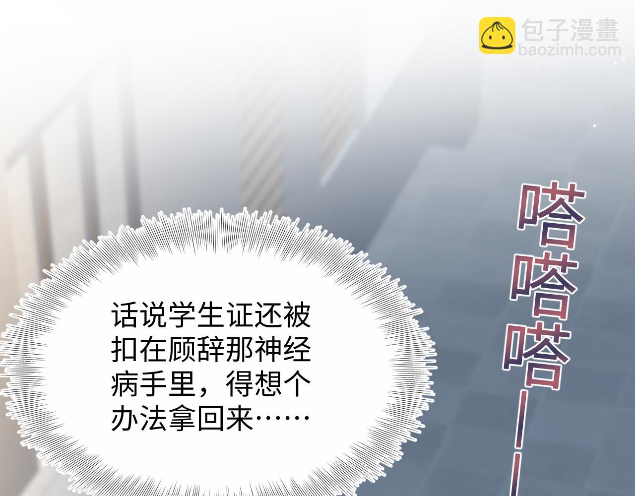 【快穿】絕美白蓮在線教學 - 322 又遇冤家(2/3) - 5