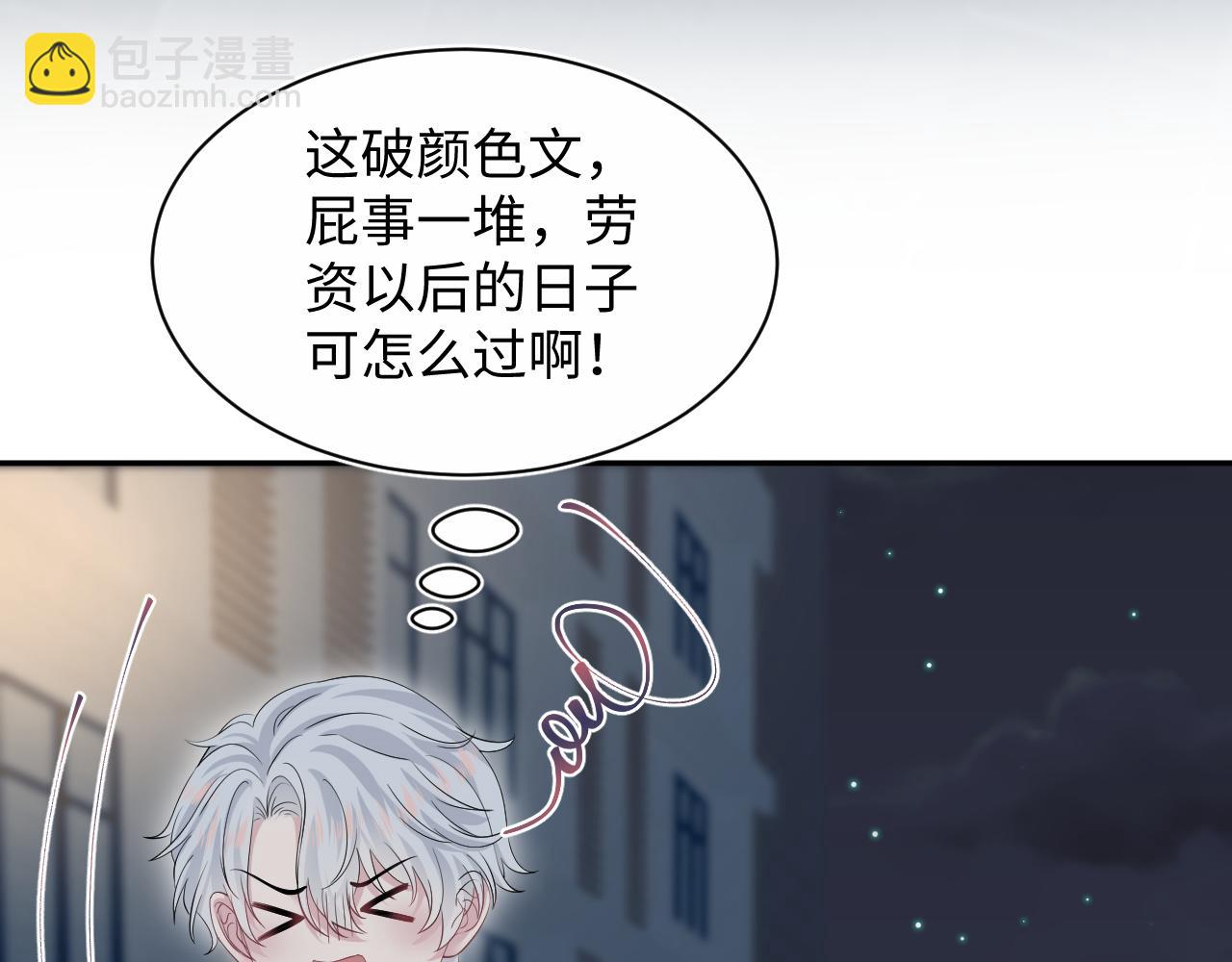 【快穿】絕美白蓮在線教學 - 322 又遇冤家(2/3) - 8
