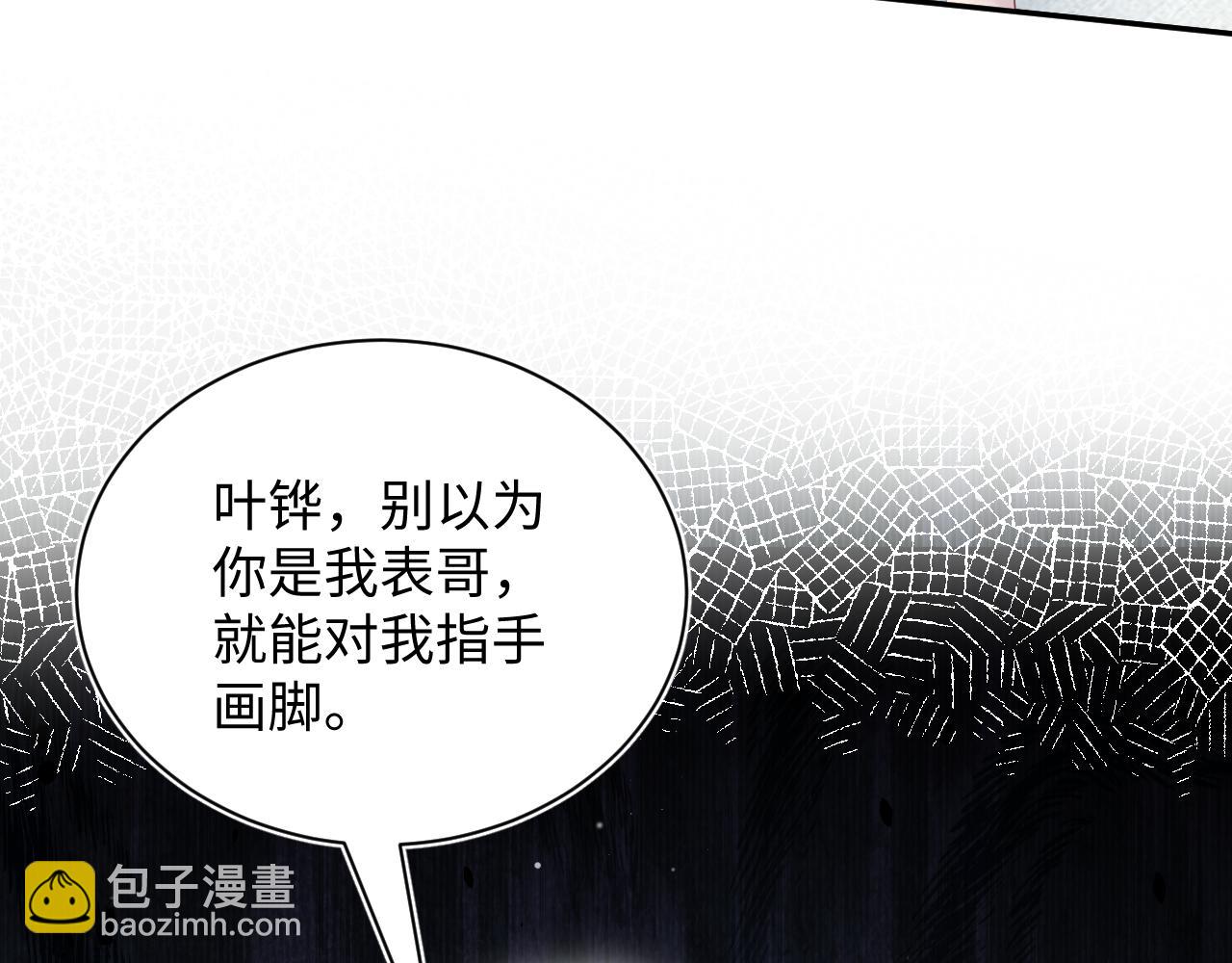 【快穿】絕美白蓮在線教學 - 325 這個世界危機四伏(1/3) - 3