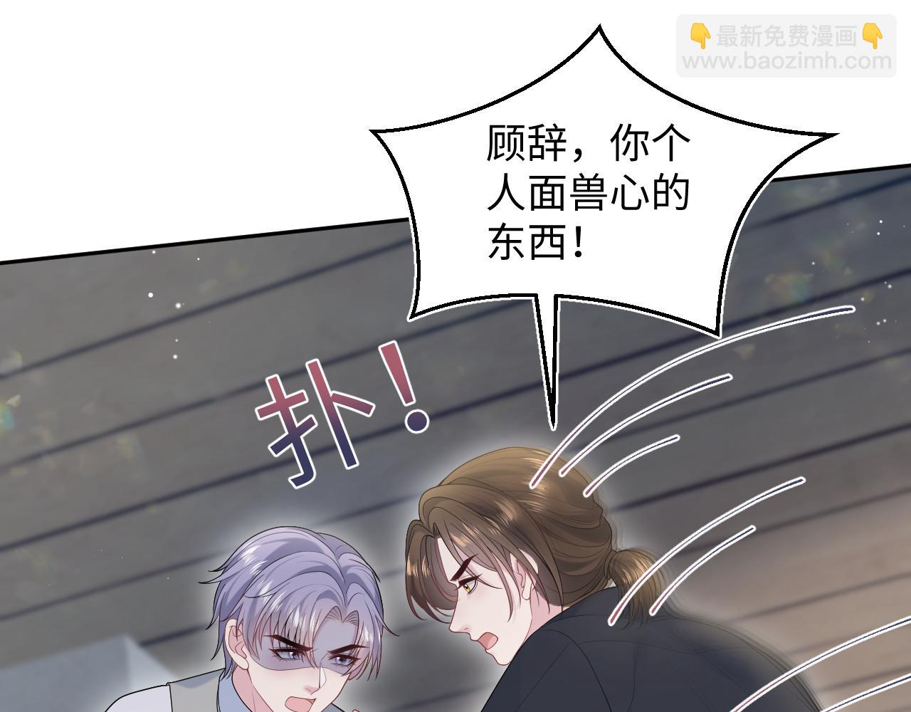 【快穿】絕美白蓮在線教學 - 325 這個世界危機四伏(1/3) - 7