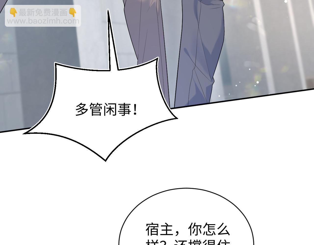 【快穿】絕美白蓮在線教學 - 325 這個世界危機四伏(1/3) - 1