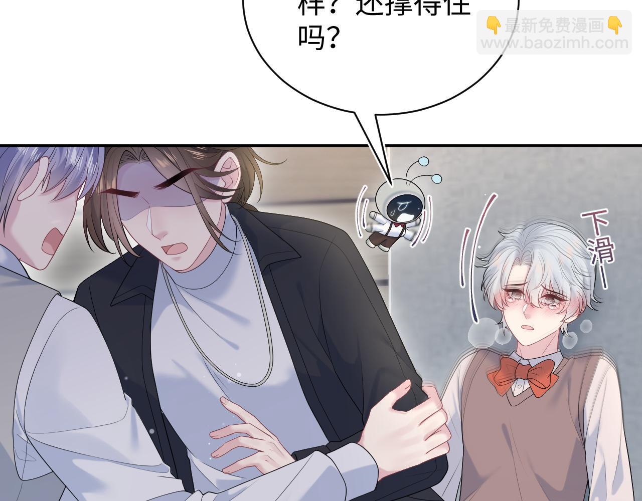 【快穿】絕美白蓮在線教學 - 325 這個世界危機四伏(1/3) - 2