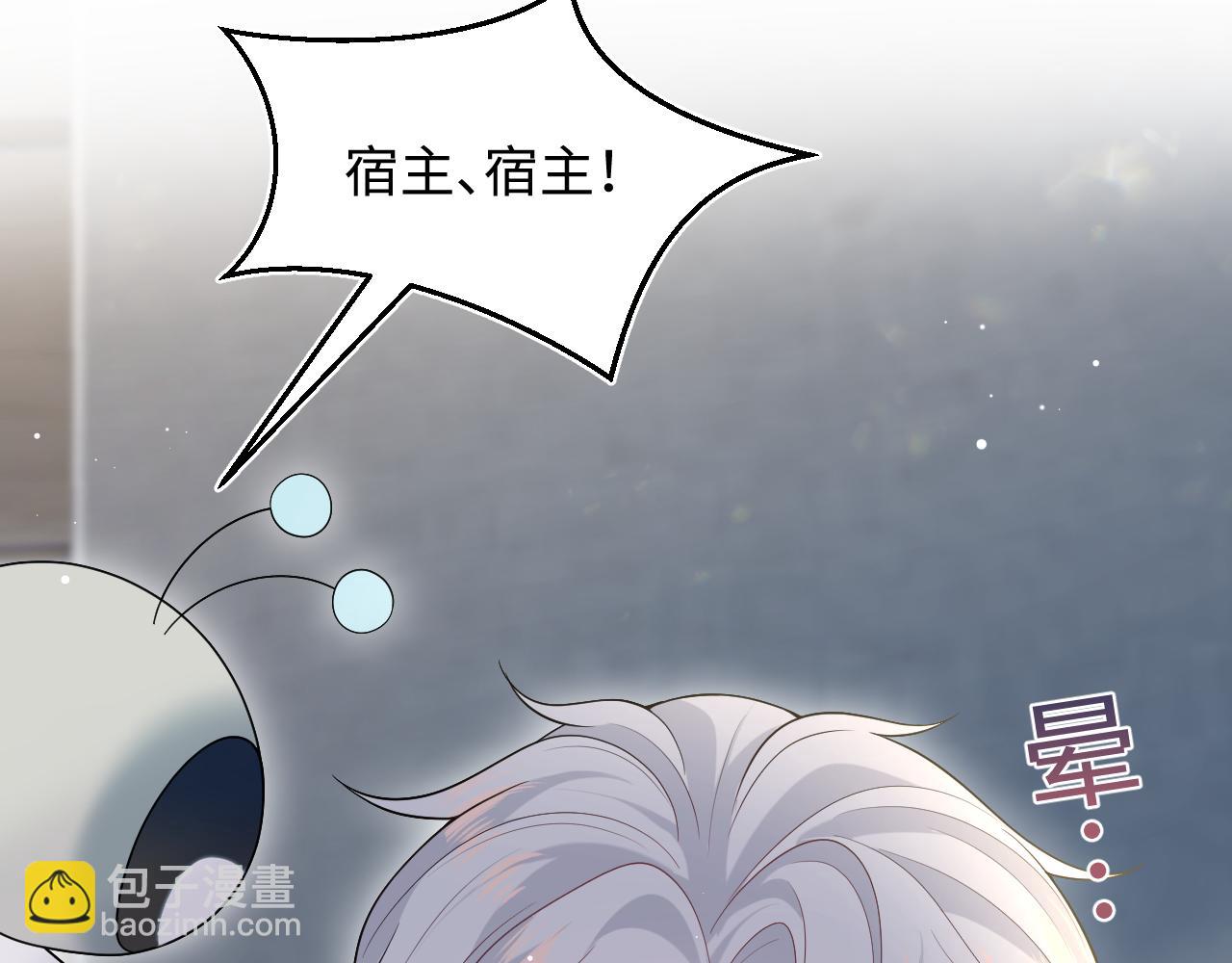 【快穿】絕美白蓮在線教學 - 325 這個世界危機四伏(1/3) - 4