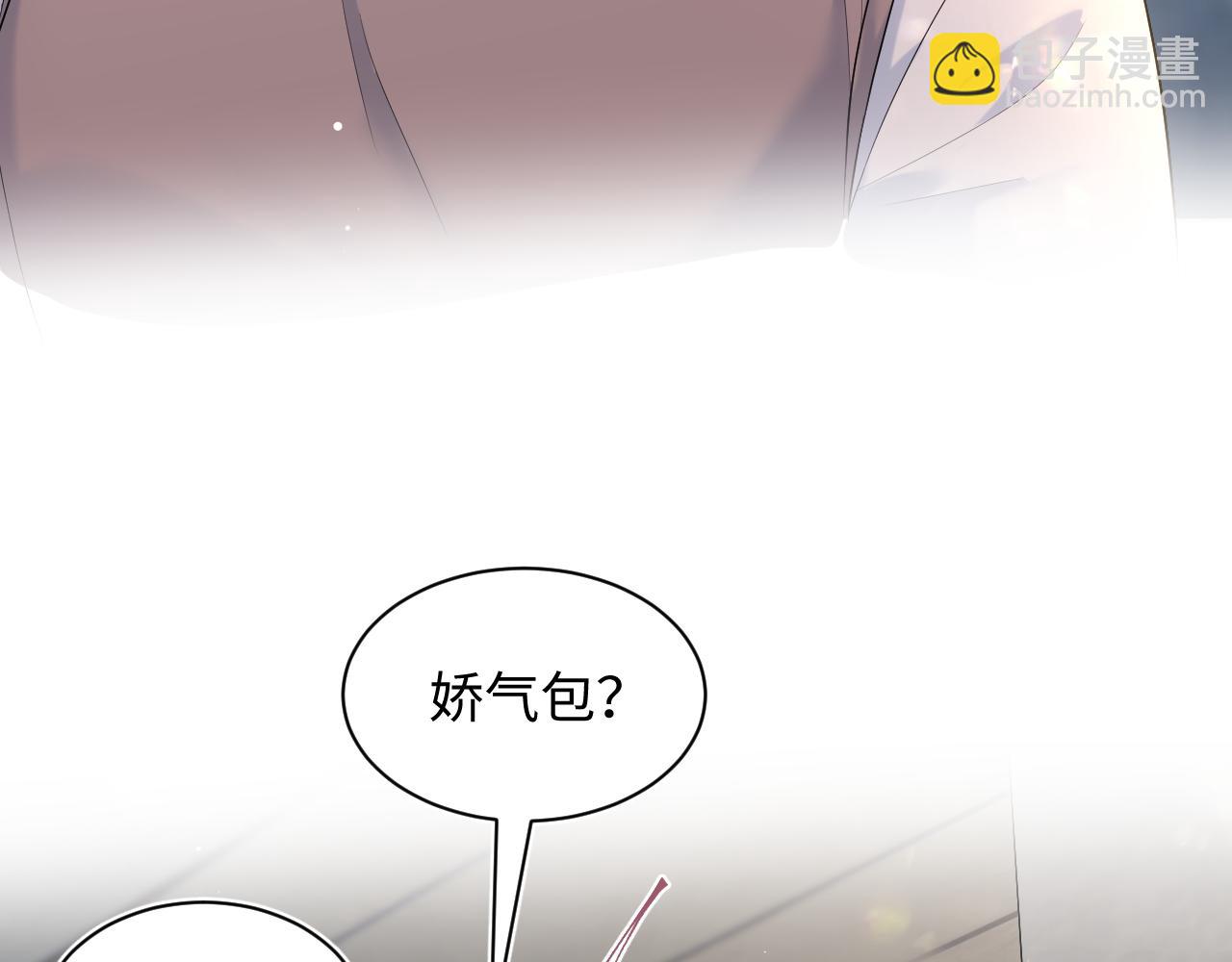 【快穿】絕美白蓮在線教學 - 325 這個世界危機四伏(1/3) - 6