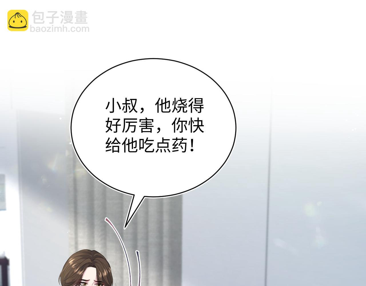 【快穿】絕美白蓮在線教學 - 325 這個世界危機四伏(1/3) - 5