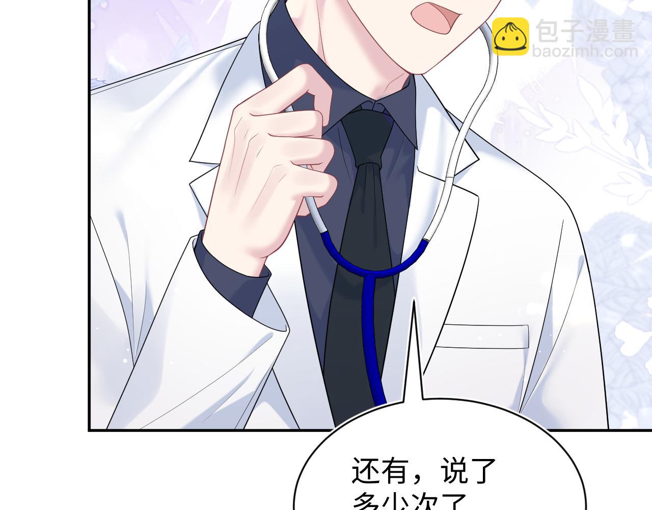 【快穿】絕美白蓮在線教學 - 325 這個世界危機四伏(1/3) - 1