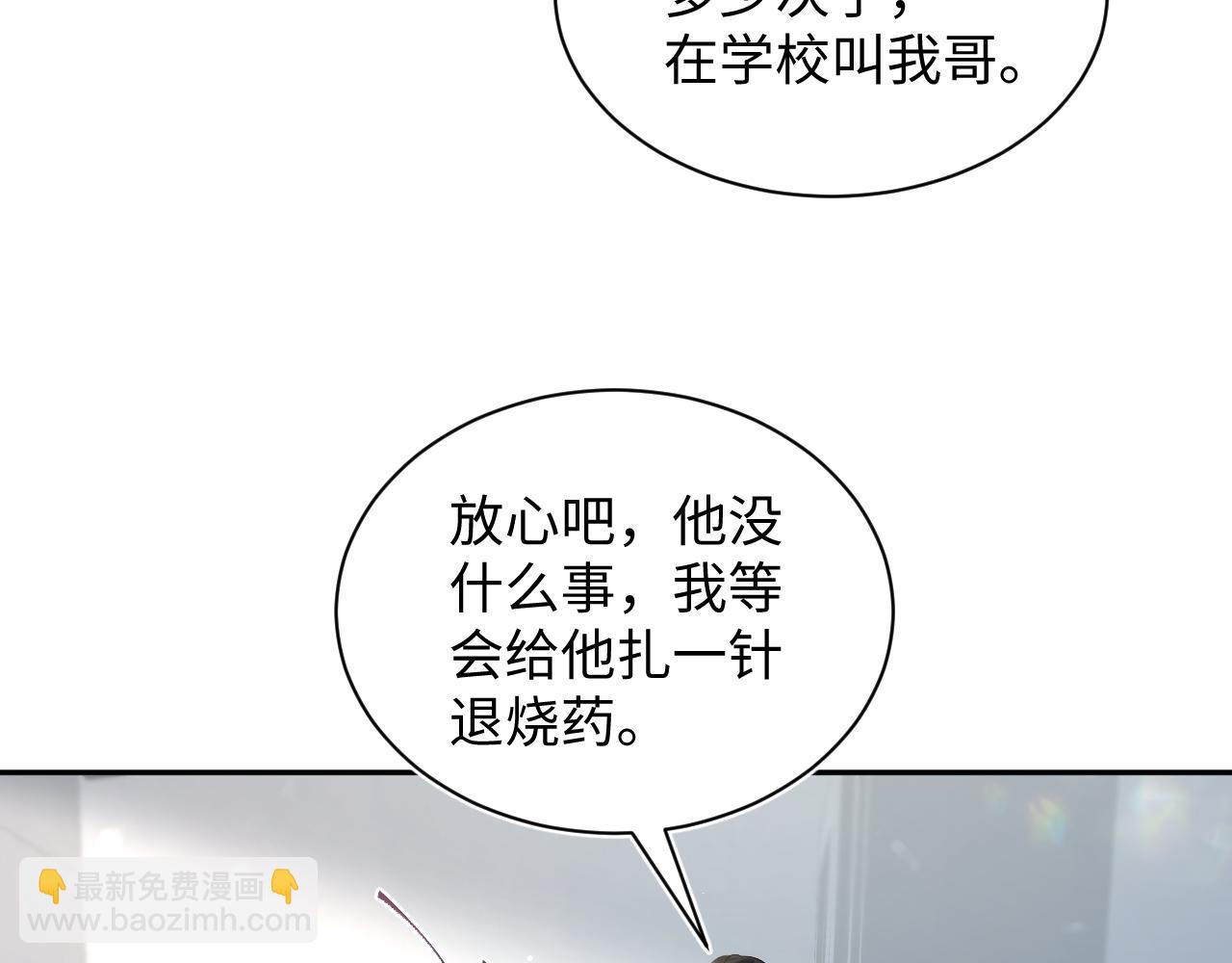 【快穿】絕美白蓮在線教學 - 325 這個世界危機四伏(1/3) - 2
