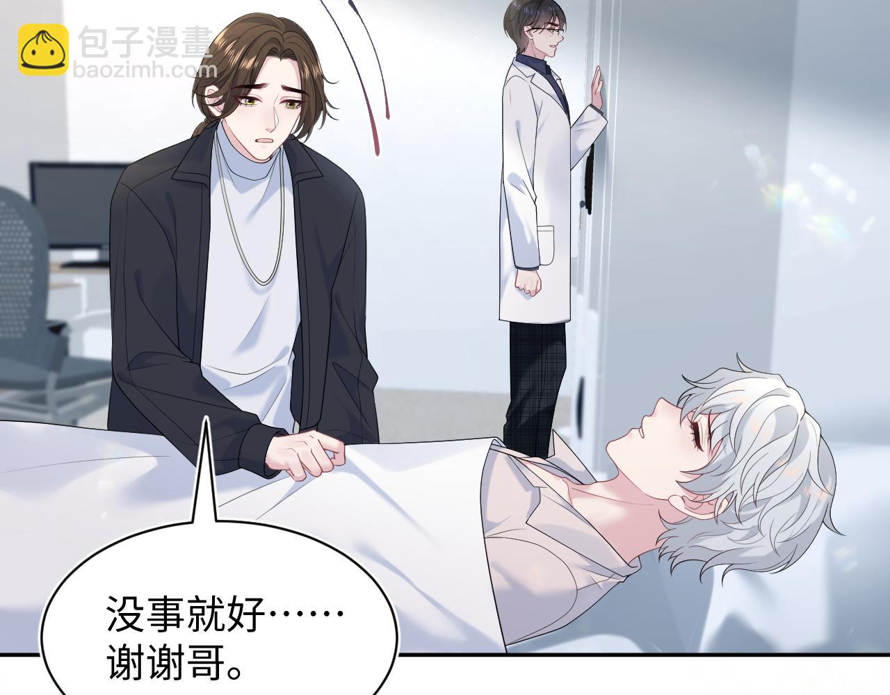 【快穿】絕美白蓮在線教學 - 325 這個世界危機四伏(1/3) - 3