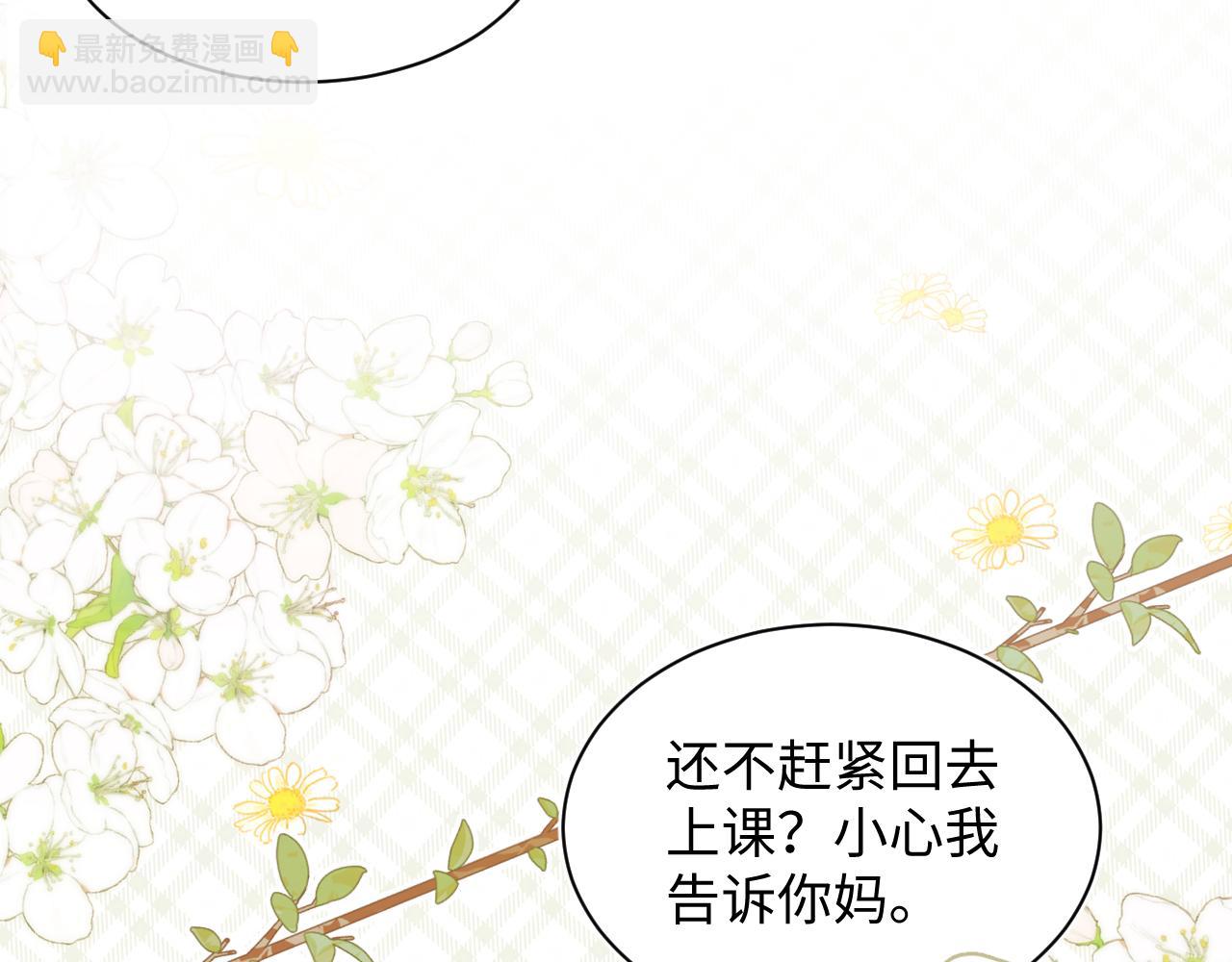 【快穿】絕美白蓮在線教學 - 325 這個世界危機四伏(1/3) - 4
