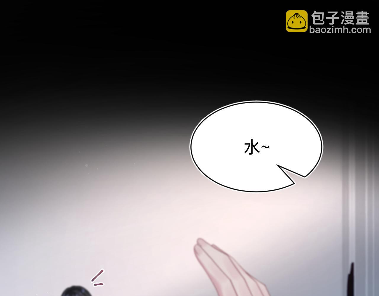 【快穿】絕美白蓮在線教學 - 325 這個世界危機四伏(1/3) - 1