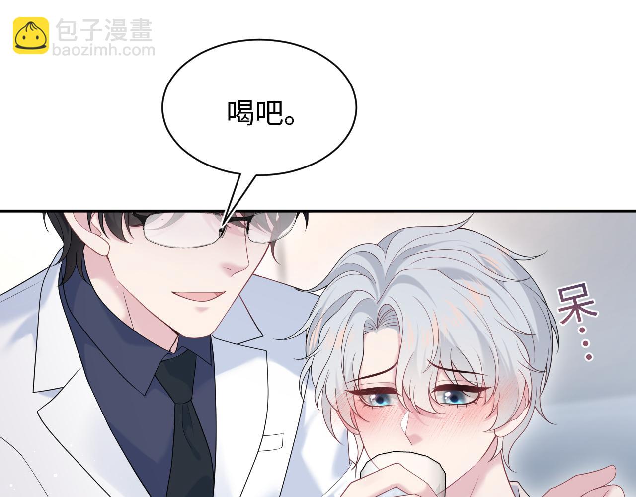 【快穿】絕美白蓮在線教學 - 325 這個世界危機四伏(1/3) - 4