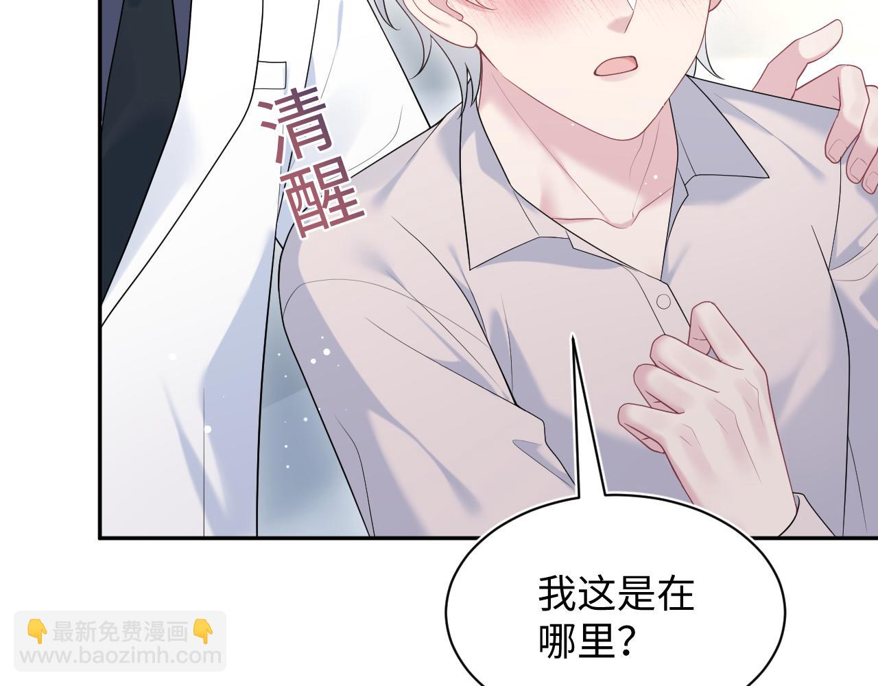 【快穿】絕美白蓮在線教學 - 325 這個世界危機四伏(2/3) - 1