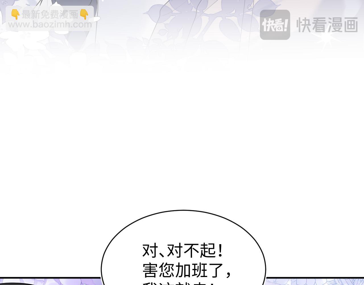 【快穿】絕美白蓮在線教學 - 325 這個世界危機四伏(2/3) - 5