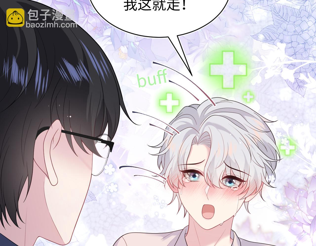 【快穿】絕美白蓮在線教學 - 325 這個世界危機四伏(2/3) - 6