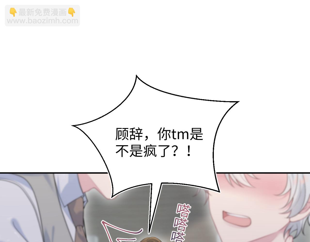 【快穿】絕美白蓮在線教學 - 325 這個世界危機四伏(1/3) - 6