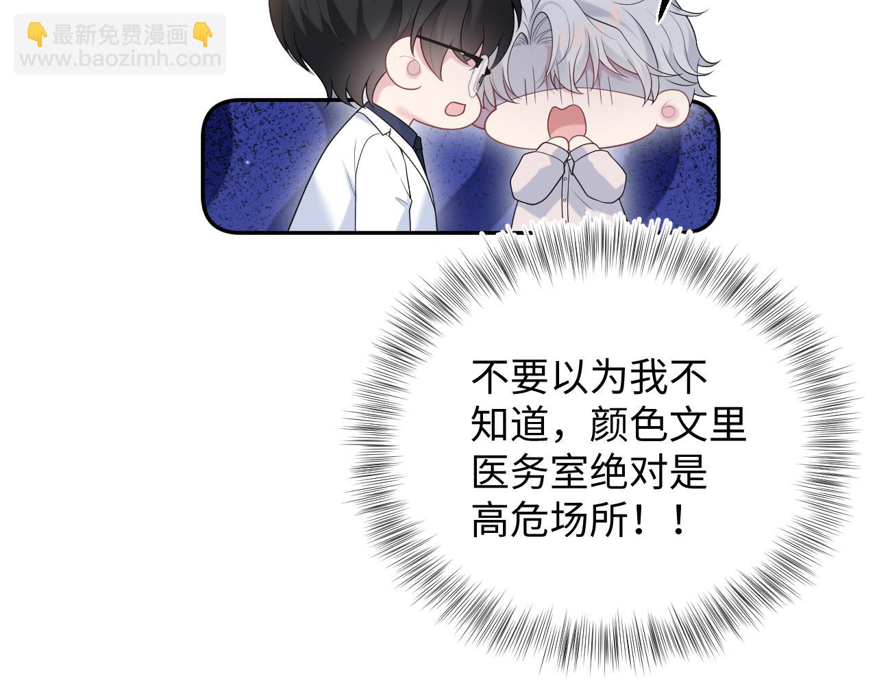 【快穿】絕美白蓮在線教學 - 325 這個世界危機四伏(2/3) - 4