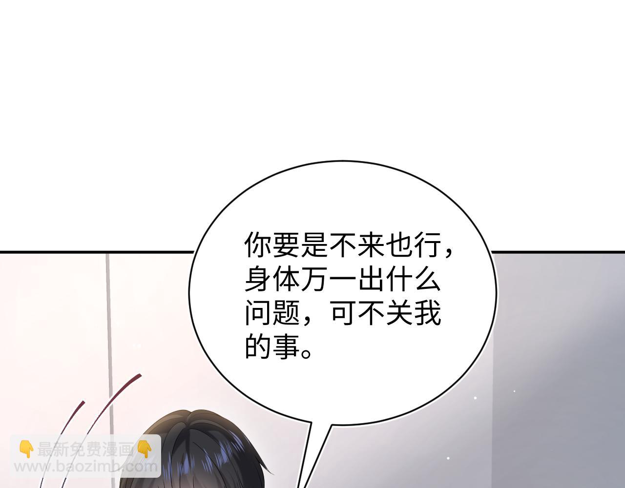 【快穿】絕美白蓮在線教學 - 325 這個世界危機四伏(2/3) - 5