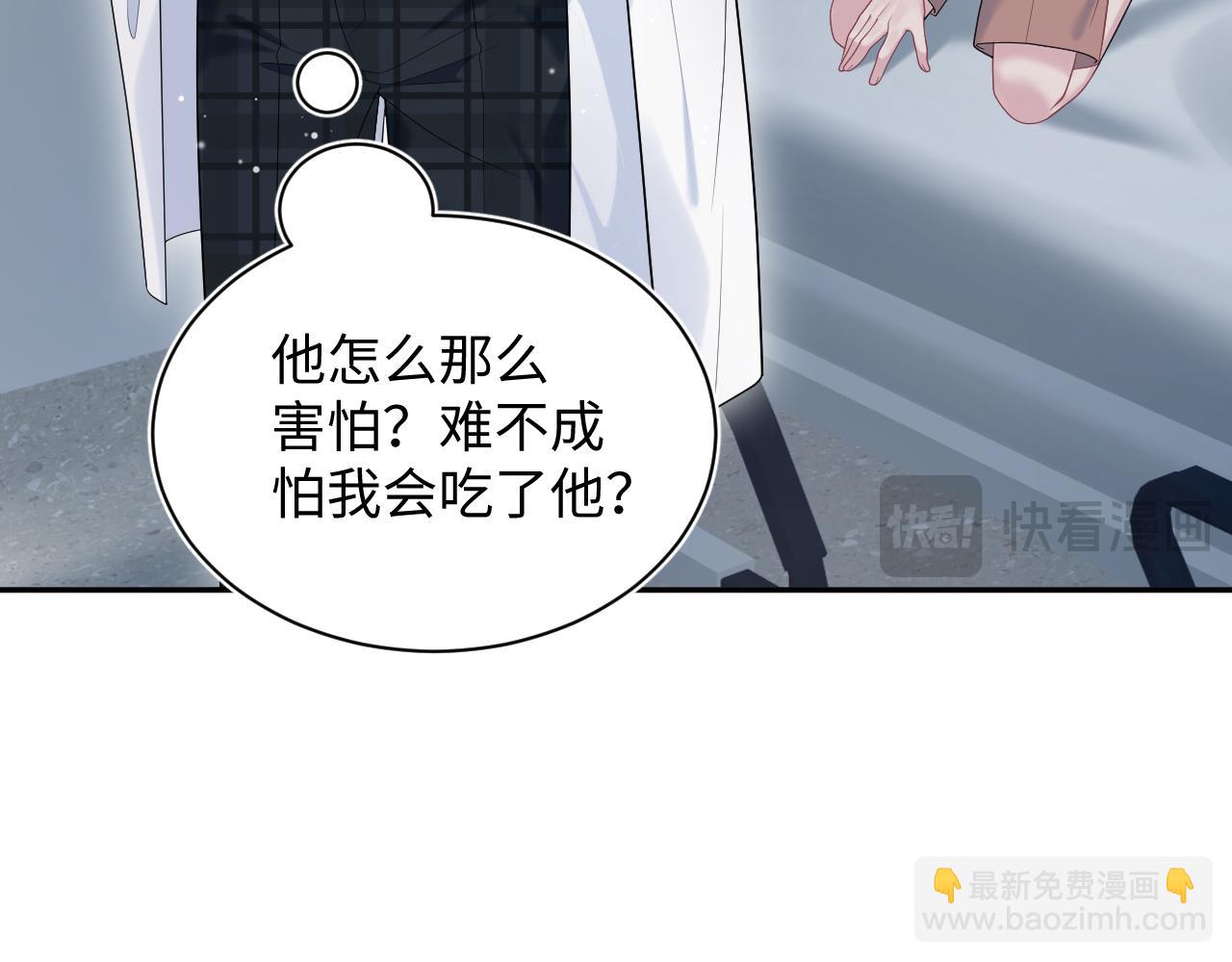 【快穿】絕美白蓮在線教學 - 325 這個世界危機四伏(2/3) - 7