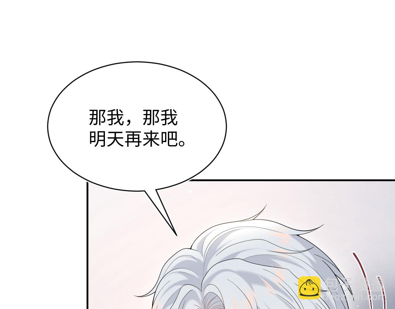 【快穿】絕美白蓮在線教學 - 325 這個世界危機四伏(2/3) - 8