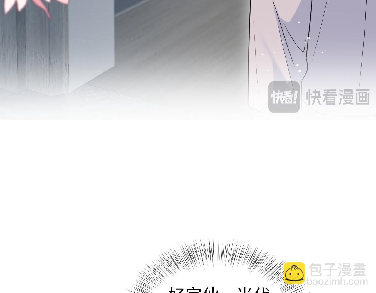 【快穿】絕美白蓮在線教學 - 325 這個世界危機四伏(2/3) - 5