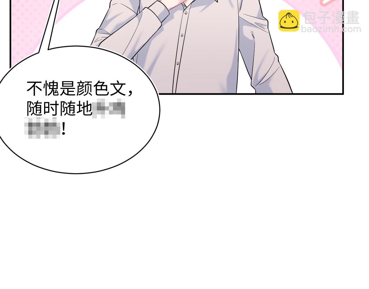 【快穿】絕美白蓮在線教學 - 325 這個世界危機四伏(2/3) - 7