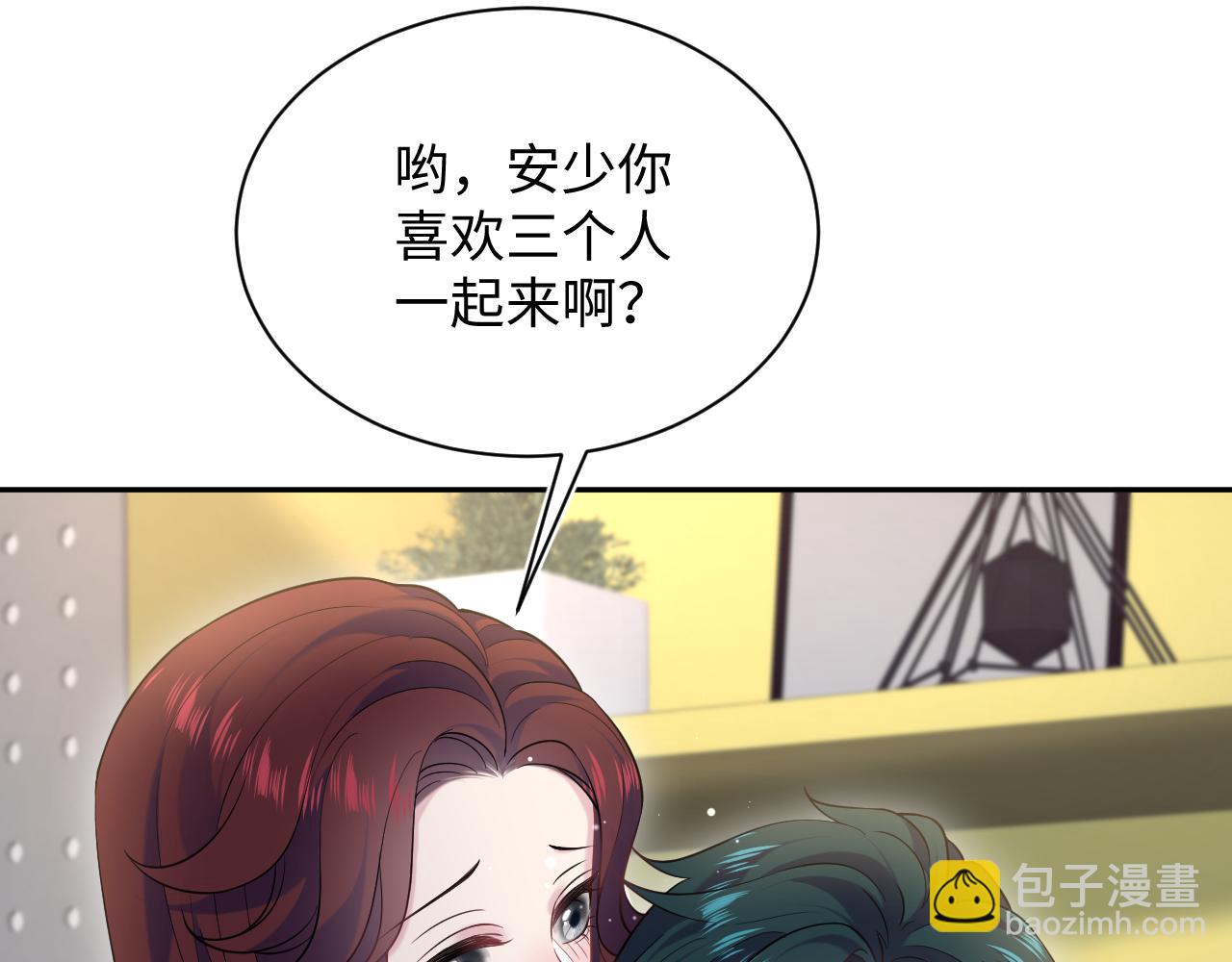 【快穿】絕美白蓮在線教學 - 325 這個世界危機四伏(2/3) - 8