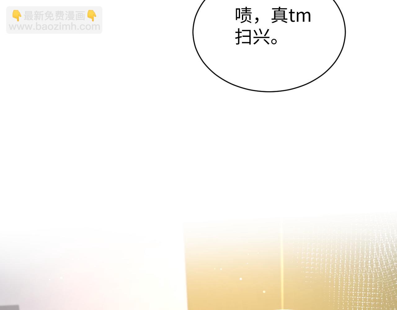 【快穿】絕美白蓮在線教學 - 325 這個世界危機四伏(2/3) - 2