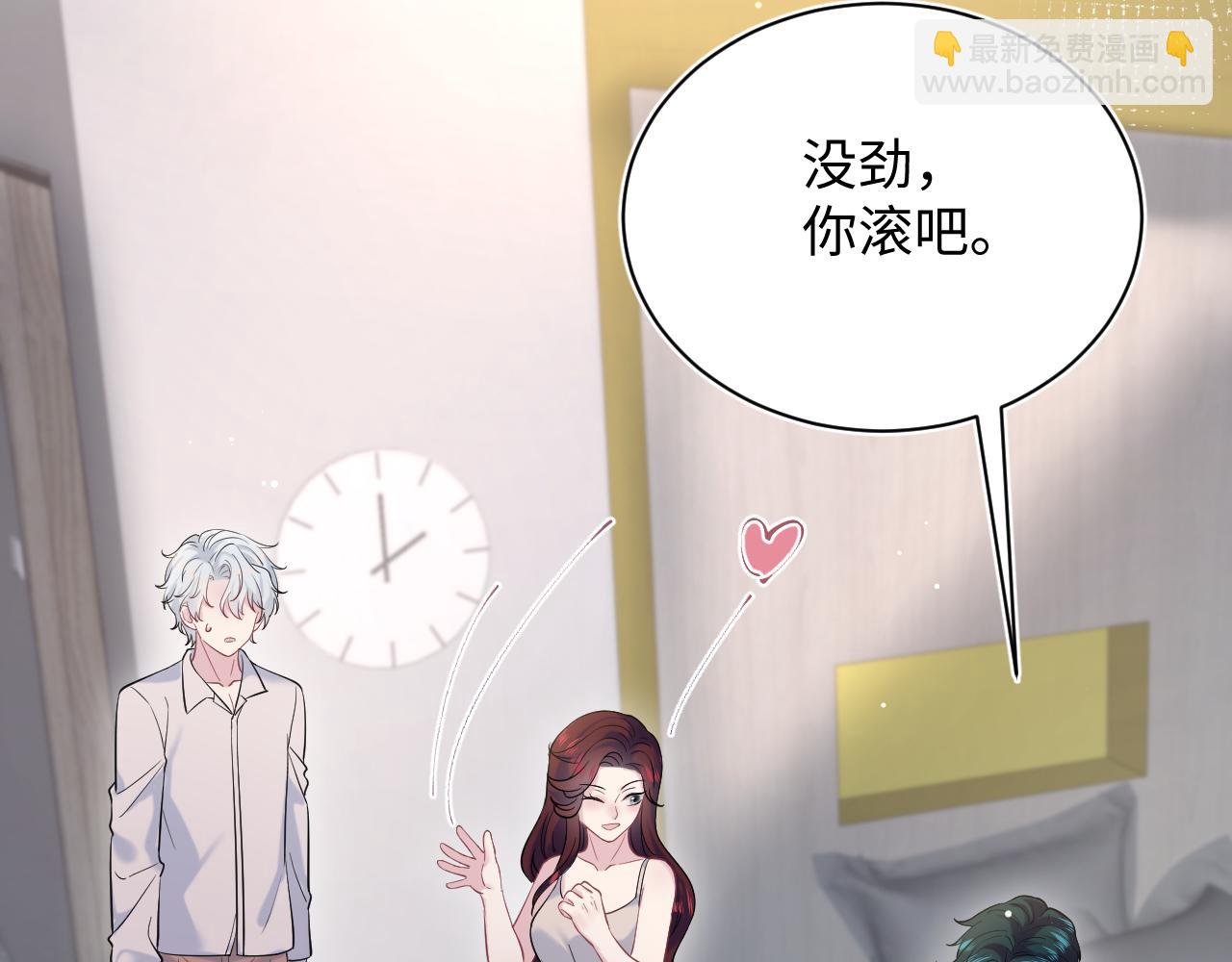 【快穿】絕美白蓮在線教學 - 325 這個世界危機四伏(2/3) - 3