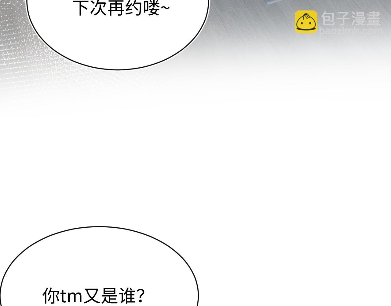 【快穿】絕美白蓮在線教學 - 325 這個世界危機四伏(2/3) - 5