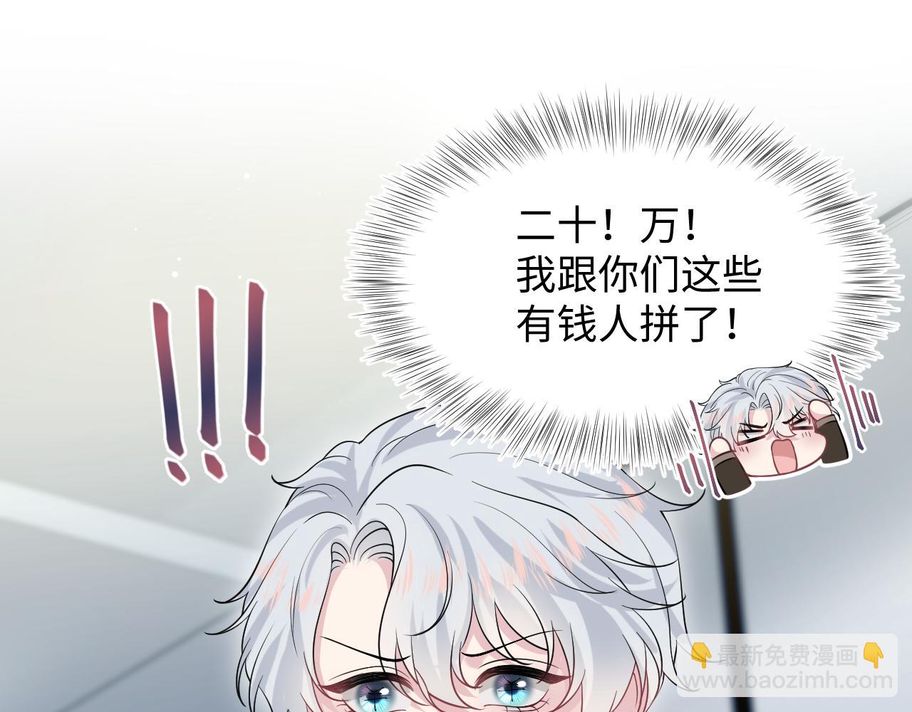 【快穿】絕美白蓮在線教學 - 326 被金主撿了(2/3) - 3