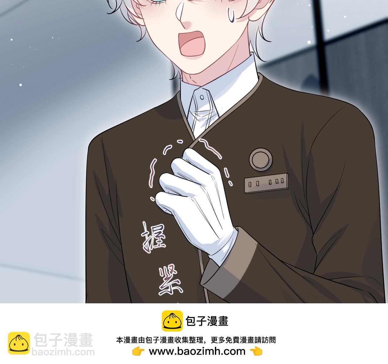 【快穿】絕美白蓮在線教學 - 326 被金主撿了(2/3) - 4