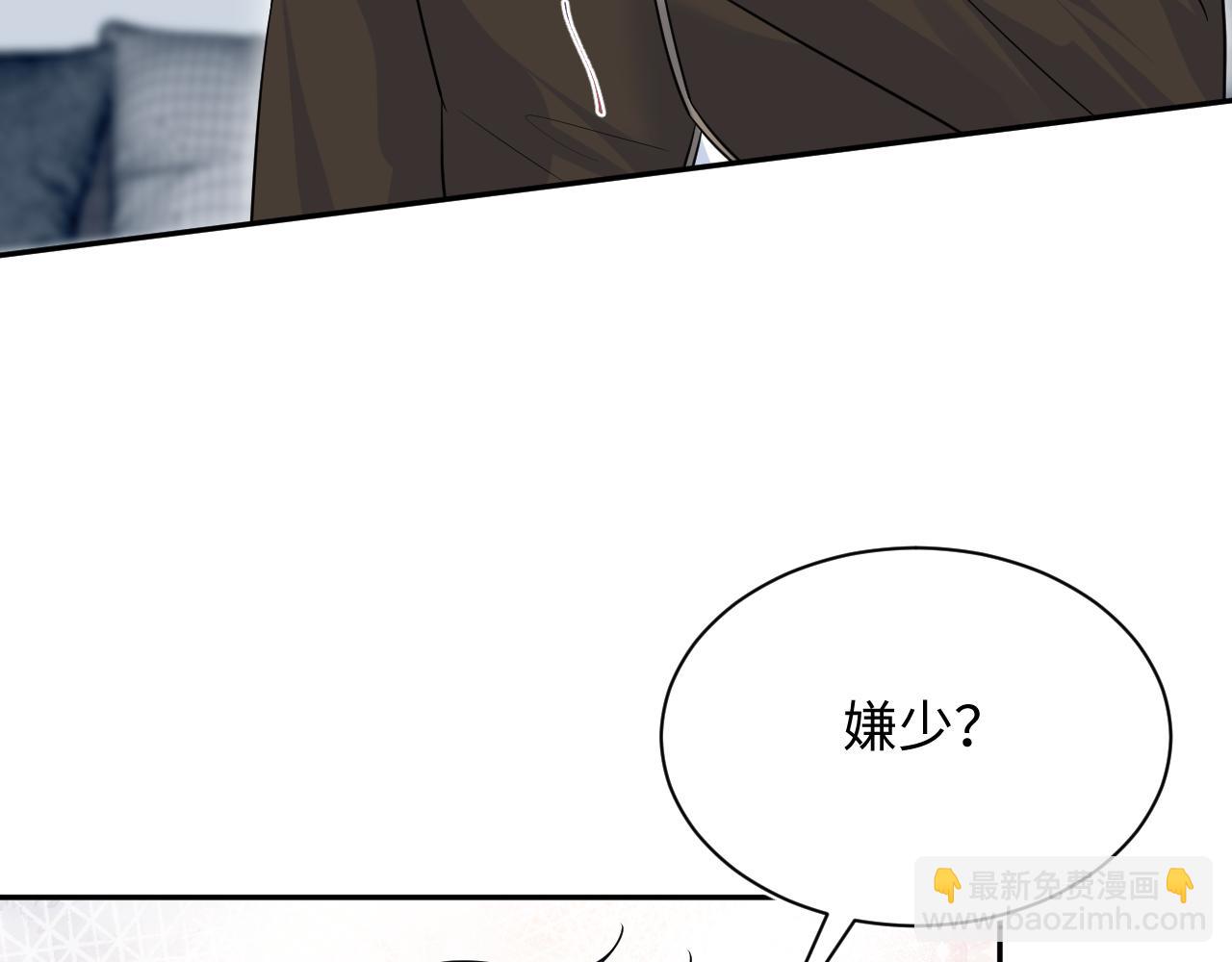 【快穿】絕美白蓮在線教學 - 326 被金主撿了(2/3) - 5
