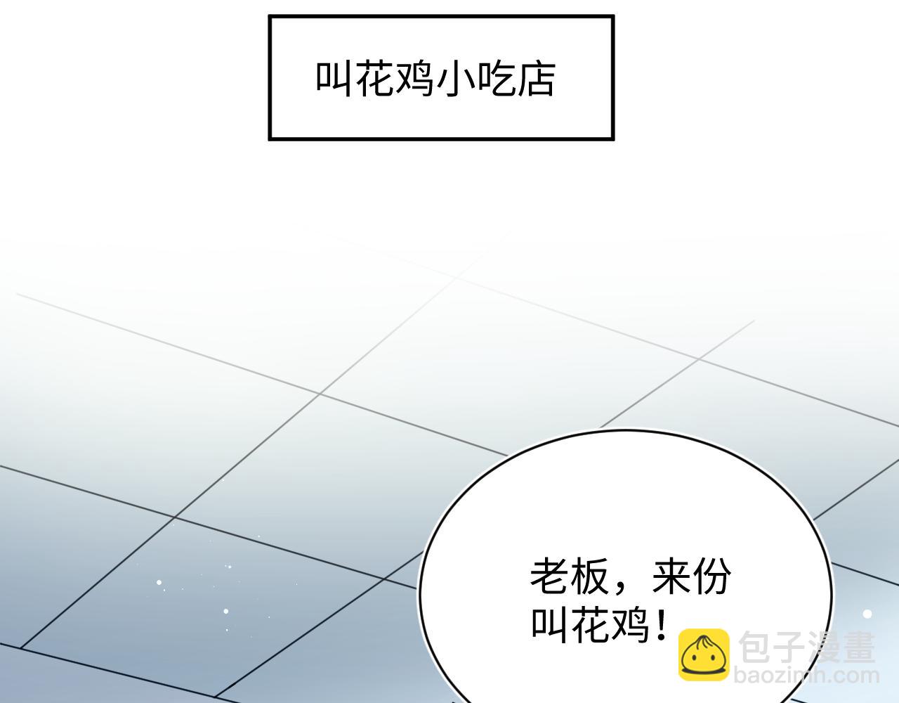 【快穿】絕美白蓮在線教學 - 326 被金主撿了(2/3) - 4