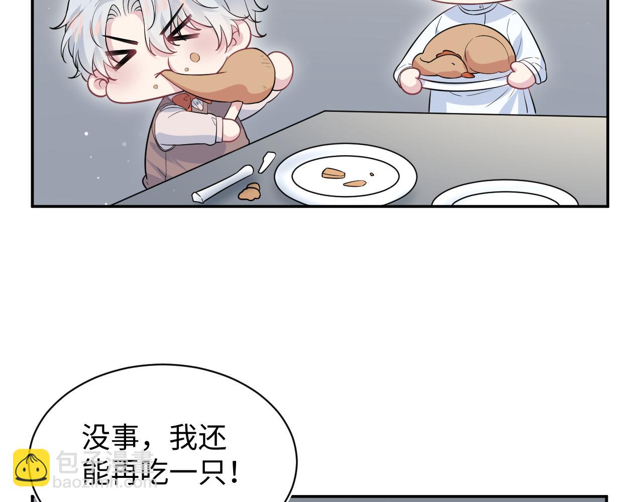 【快穿】絕美白蓮在線教學 - 326 被金主撿了(2/3) - 7
