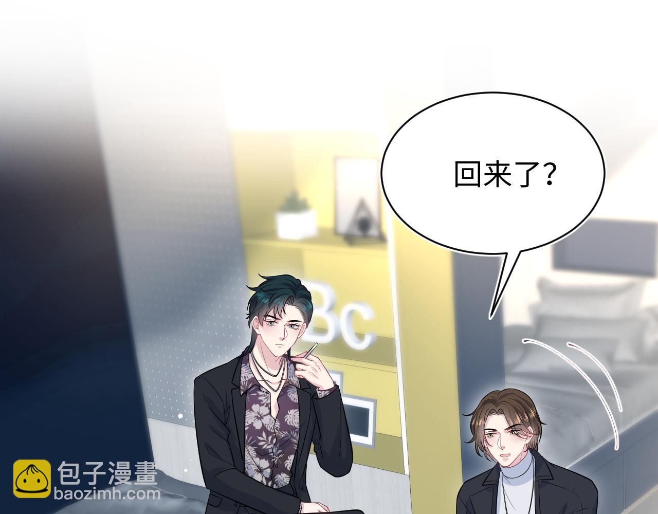 【快穿】絕美白蓮在線教學 - 326 被金主撿了(2/3) - 4