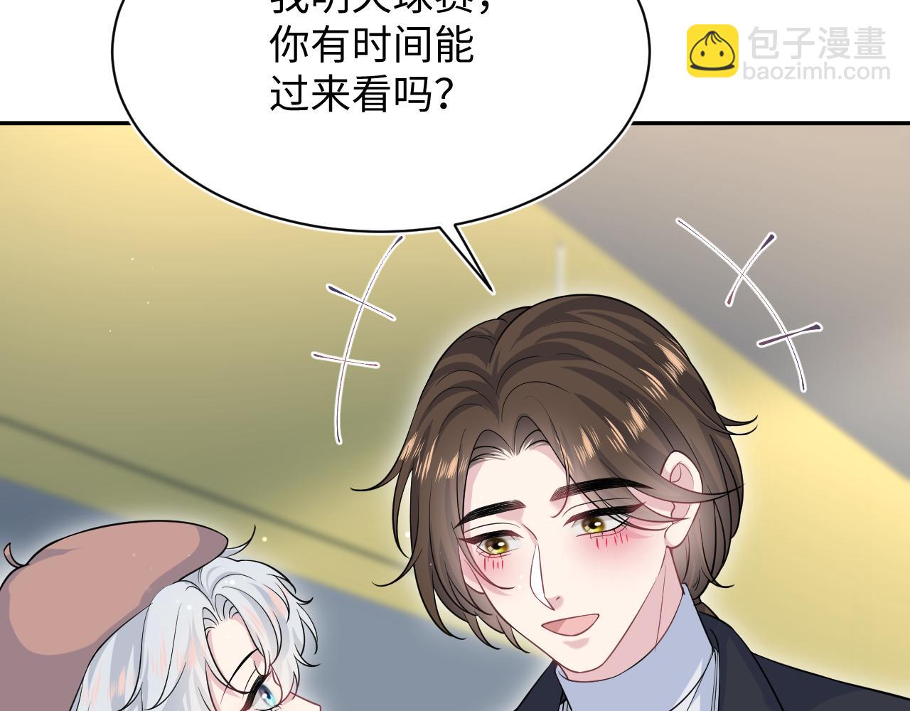 【快穿】絕美白蓮在線教學 - 326 被金主撿了(2/3) - 7