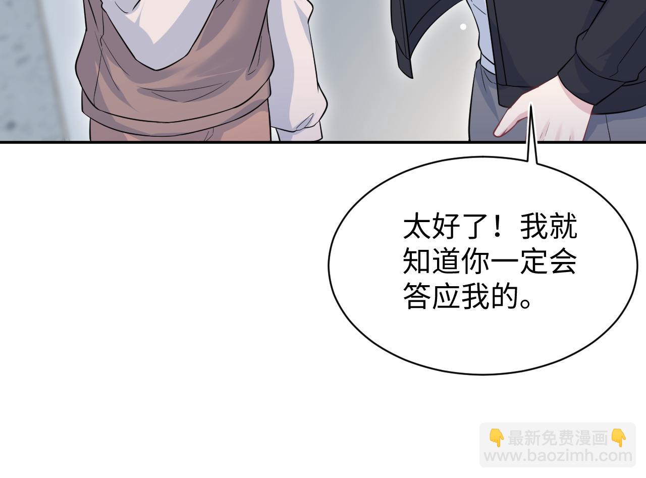 【快穿】絕美白蓮在線教學 - 326 被金主撿了(2/3) - 3