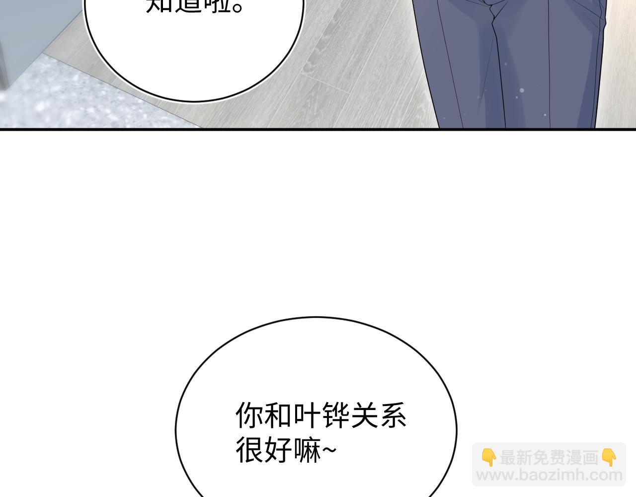 【快穿】絕美白蓮在線教學 - 326 被金主撿了(2/3) - 6