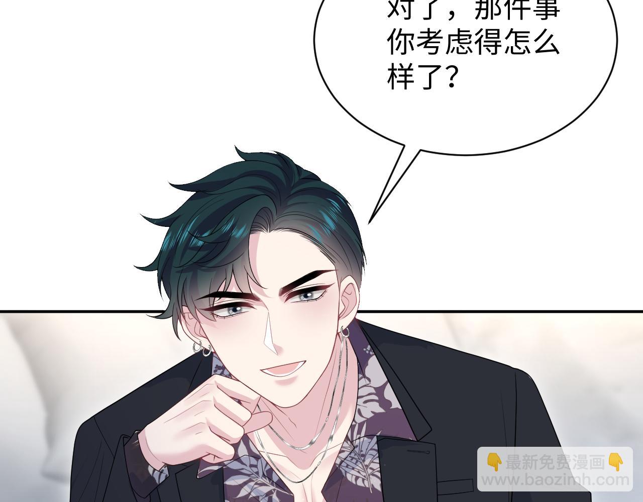 【快穿】絕美白蓮在線教學 - 326 被金主撿了(2/3) - 1