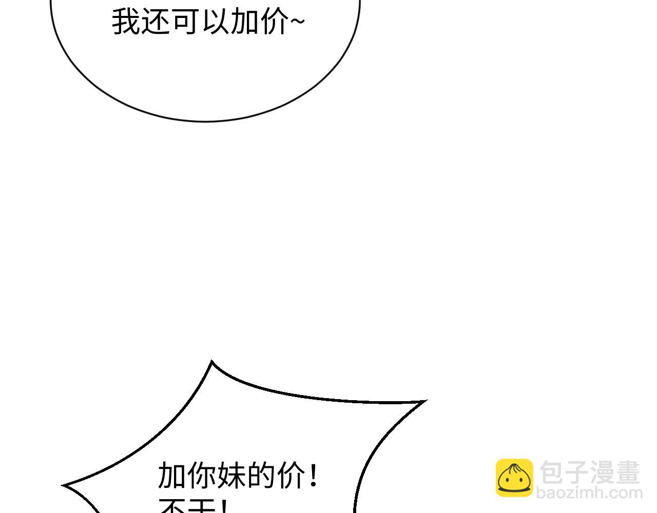 【快穿】絕美白蓮在線教學 - 326 被金主撿了(2/3) - 3